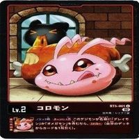 【状態B】全てキラ パタモン コロモン パルモン ヤーモン P 非売品 デジモンカード カードゲーム まとめ サムネイル 9