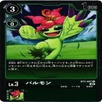 【状態B】全てキラ パタモン コロモン パルモン ヤーモン P 非売品 デジモンカード カードゲーム まとめ サムネイル 6