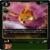 【状態B】全てキラ パタモン コロモン パルモン ヤーモン P 非売品 デジモンカード カードゲーム まとめ サムネイル 4