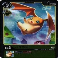 【状態B】全てキラ パタモン コロモン パルモン ヤーモン P 非売品 デジモンカード カードゲーム まとめ サムネイル 3