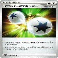 Pokemon Card 9pc Lot Double Turbo Energy Vguard サムネイル 7