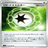 Pokemon Card 9pc Lot Double Turbo Energy Vguard サムネイル 10