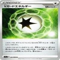 Pokemon Card 9pc Lot Double Turbo Energy Vguard サムネイル 8