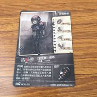 カード トレカ まとめ 第五人格 Identity Ⅴ サバイバー 庭師 カウボーイ 祭司 オフェンス 弁護士 14 サムネイル 8