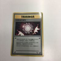 ポケモンカード まとめ 旧裏面 元気のかたまり 夜の廃品回収 超エネルギー回収 オーキドはかせ 31 25 67 11 サムネイル 2