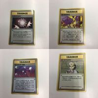 ポケモンカード まとめ 旧裏面 元気のかたまり 夜の廃品回収 超エネルギー回収 オーキドはかせ 31 25 67 11 サムネイル 1