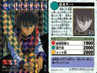 幽遊白書 カード キラ 蔵馬 181 カードダス バンダイ バンプレスト サムネイル 2