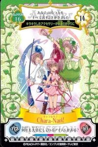 しゅごキャラ アミュレットフローカード カード キャラなり ！ Chara-Nari ! 16 アイテム 緑
