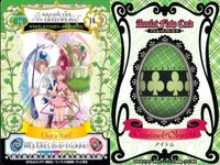しゅごキャラ アミュレットフローカード カード キャラなり ！ Chara-Nari ! 16 アイテム 緑 サムネイル 2