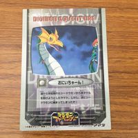 カード トレカ まとめ デジモン アドベンチャー アマダ ヤマトはボクが助ける おにいちゃーん だいじなパートナーだもん 45 サムネイル 8