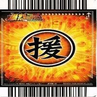 ドラゴンボール データカードダス 孫悟飯 ポルンガ ヤムチャ カード まとめ サムネイル 7
