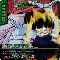 ドラゴンボール データカードダス 孫悟飯 ポルンガ ヤムチャ カード まとめ サムネイル 4