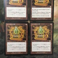 MTG マジックザギャザリング カード まとめ MMQ レイモスの角/Horn of Ramos 4枚セット 18 サムネイル 2