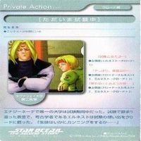 エルネスト クロード レオン スターオーシャン カード まとめ サムネイル 7