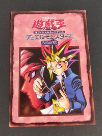 遊戯王 Booster R3 必勝コンボ集1 ルールカード シャーディー 闇遊戯