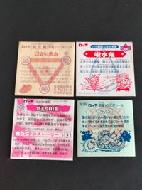 ロッテ 新決戦スーパービックリマン 4弾/すくみ 魔かいだん 54-悪 ガッツ！シンクロＸシール 2期 モノリック 女王SAI母 サムネイル 2