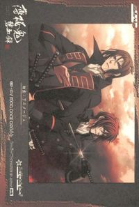anime-55 カード 薄桜鬼 SP スペシャル フロンティアワークス サムネイル 2