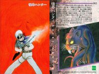 カード まとめ 石ノ森章太郎 萬画コレクションカード ブルーゾーン 怪奇ハンター リュウの道 番長惑星 062 063 065 066 EPOCH エポック サムネイル 3