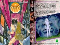 カード まとめ 石ノ森章太郎 萬画コレクションカード ブルーゾーン 怪奇ハンター リュウの道 番長惑星 062 063 065 066 EPOCH エポック サムネイル 4