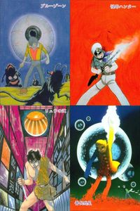 Shoji Ohtomo Manga Collection Blue Zone Epoch Card Lot