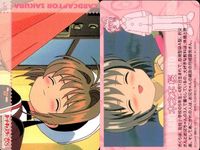 カードキャプター さくら カード 木之本 桜 No 101 PP カード CC さくら クランプ アマダ CLAMP サムネイル 2