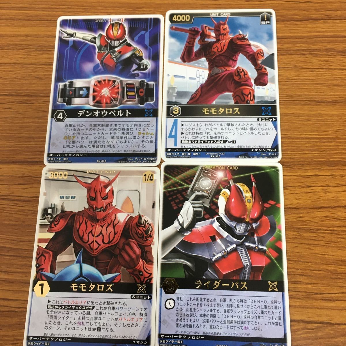 レンジャーズストライク カード まとめ 仮面ライダー 電王 モモタロス 電王 ソードフォーム 文字レア 17