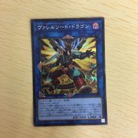 遊戯王 シークレット カード トレーディングカード ヴァレルソード・ドラゴン まとめ サムネイル 2
