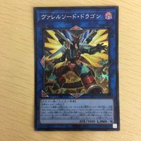 遊戯王 シークレット カード トレーディングカード ヴァレルソード・ドラゴン まとめ サムネイル 3