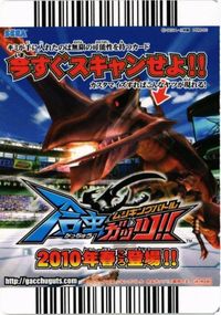 ムシキング PRM-001 合虫ガッツ スカルコーカサス カード サムネイル 2