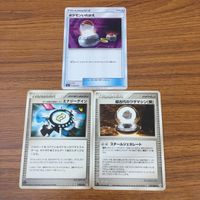 カード トレカ まとめ ポケモン グッズ エレキチャージャー ふしぎなアメ ポケモンいれかえ アクアパッチ エネルギー循環装置 24 サムネイル 9