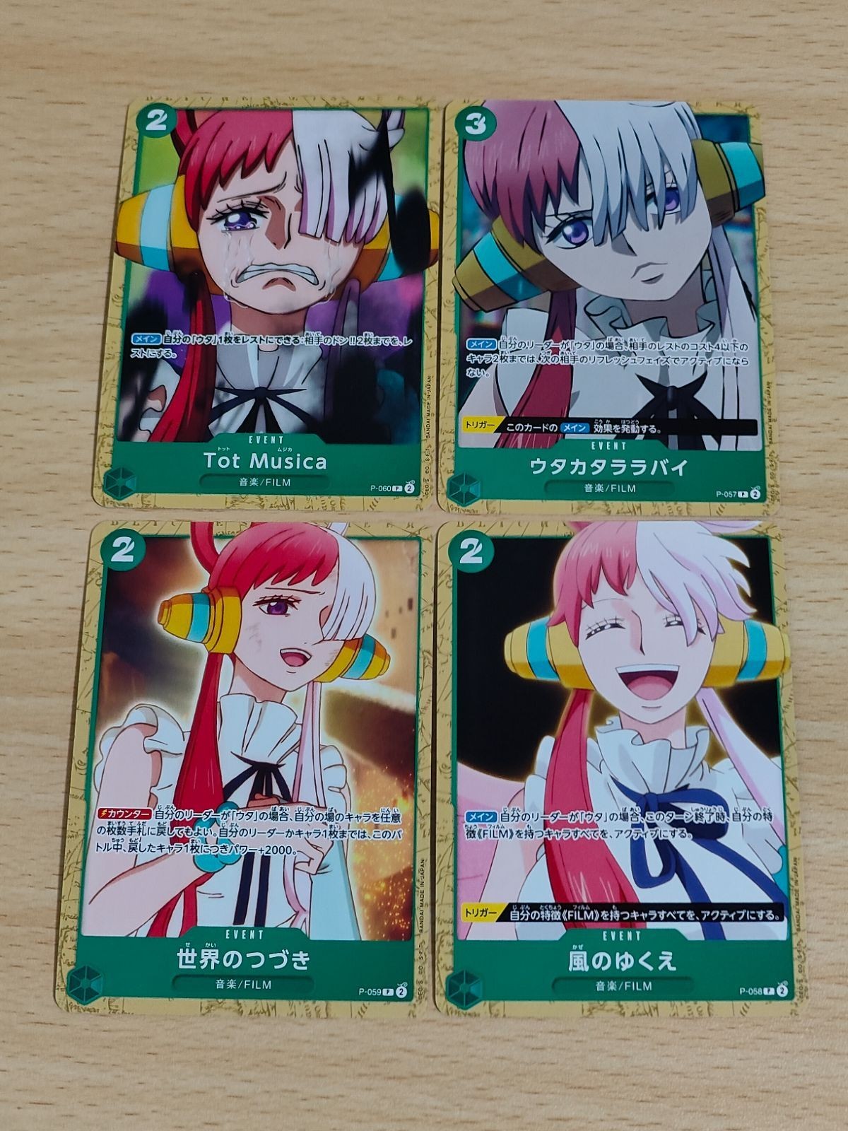 ワンピース カード ウタ TotMusica 世界のつづき 風のゆくえ ウタカタララバイ P-075 P-058 P-059 P-060