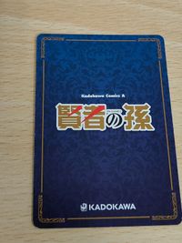 賢者の孫 アニメ化記念フェア 特典カード KM-007SR：ユーリ=カールトン サムネイル 2