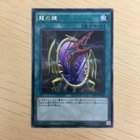 字レア カード トレーディングカード 龍の鏡 まとめ サムネイル 5