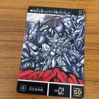 SD ガンダム カード まとめ 53 サムネイル 2