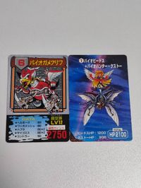 カード バイオパズラー バイオバトラー １ バイオビードス バイオハンター クストー バイオメガグリフ