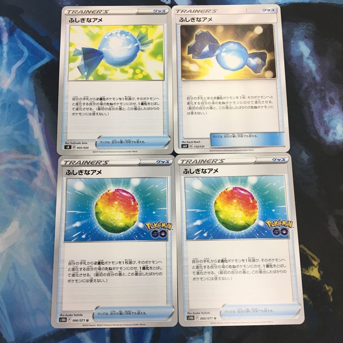 ポケモンカード 新裏面 まとめ トレーナーカード グッズ 4枚 ふしぎなアメ 30