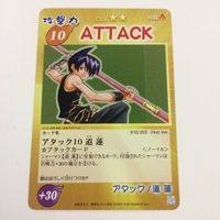 シャーマンキング 超 占事略決 カード トレカ まとめ 道 蓮 馬孫ゴールデンパンチ 九龍返し 中華二連撃 ATTTCK 15 サムネイル 4