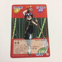 シャーマンキング 超 占事略決 カード トレカ まとめ 道 蓮 馬孫ゴールデンパンチ 九龍返し 中華二連撃 ATTTCK 15 サムネイル 6