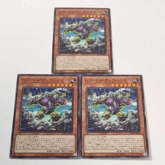遊戯王 カード トレーディングカード Gゴーレム・ロックハンマー ノーマル まとめ AC02-JP040