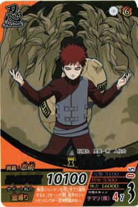 【状態B】NM-056 我愛羅 ナルティメットフォーメーション NARUTO ナルト カード サムネイル 1