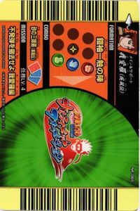 【状態B】NM-056 我愛羅 ナルティメットフォーメーション NARUTO ナルト カード サムネイル 2