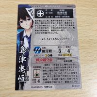 カード ex043 戦国大戦 島津忠恒 サムネイル 2