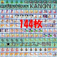 Kanon Pretty Girl Trading Card TCG Lot Bundle
