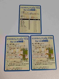 イナズマイレブンGO TCG カード 湾田七雄人 書崎育 サムネイル 7