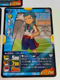 イナズマイレブンGO TCG カード 湾田七雄人 書崎育 サムネイル 4