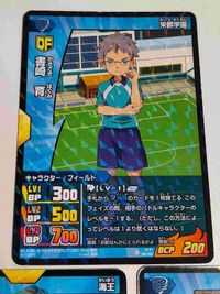イナズマイレブンGO TCG カード 湾田七雄人 書崎育 サムネイル 6