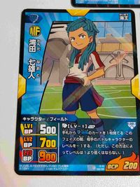 イナズマイレブンGO TCG カード 湾田七雄人 書崎育 サムネイル 3