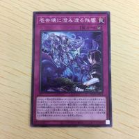 遊戯王 ノーマル カード トレーディングカード 壱世壊に澄み渡る残響 まとめ サムネイル 4