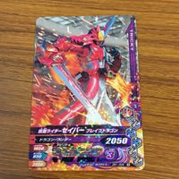 カード トレカ まとめ ガンバライジング スカイライダー ゲイツ ウィザード バロン セイバー メテオ 15 サムネイル 7