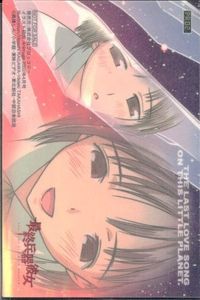 カード 最終兵器彼女 プロモーション PR 02 非売品 当時モノ 希少 プロモ PR02